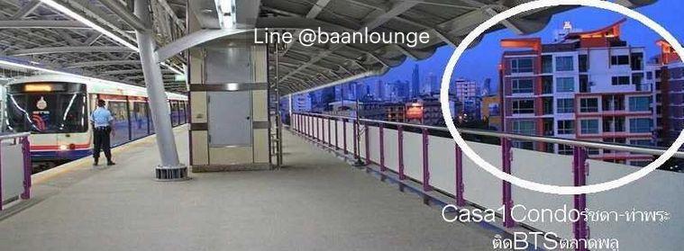 รูป ขายคอนโด สตูดิโอ casa condo รัชดา-ท่าพระ ขนาด 25 ตรม ชั้น7 ห้องมุม ทิศเหนือ มีเครื่องซักผ้า - รูปที่ 9/9