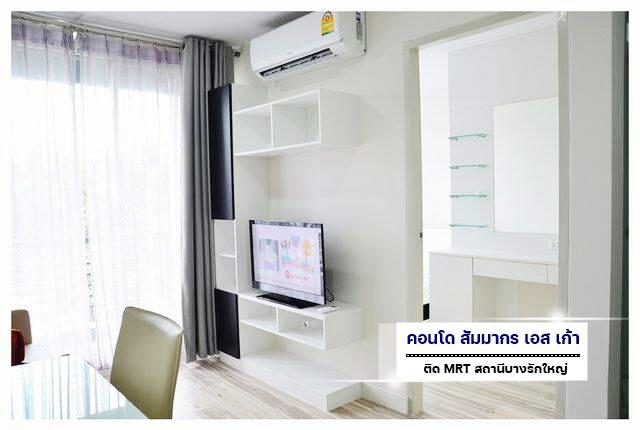 รูป AA62- 00651 ✨ปล่อยเช่า สัมมากร เอส เก้า ขนาด 28 ตารางเมตร เฟอร์นิเจอร์และเครื่องใช้ไฟฟ้าครบ - รูปที่ 1/12