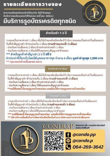 รูป 🎈#PT2309_235 🎈💥ด่วน💥ว่างชัวร์ รีบคลิก ก่อนหลุดมือ‼️ 𝗙𝗼𝗿 𝗥𝗲𝗻𝘁 3️⃣0️⃣k.🔥🔥#ใกล้BTSบางจากคอนโด  ไอดีโอสุขุมวิท93  - รูปที่ 8/8