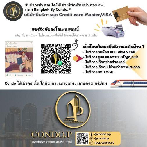 รูป 🎈#TM2407_003 🎈💥ด่วน💥ว่างชัวร์ รีบคลิก ก่อนหลุดมือ‼️ 𝗙𝗼𝗿 𝗥𝗲𝗻𝘁4️⃣5️⃣ k.🔥 #ติดMRTเพชรบุรี คอนโด  ดิแอดเดรสอโศก - รูปที่ 16/16