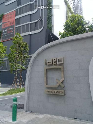 picture IDEO Q Siam - Ratchathewi Size 62 sq m. 2 bedrooms, 2 bathrooms - 9/10
