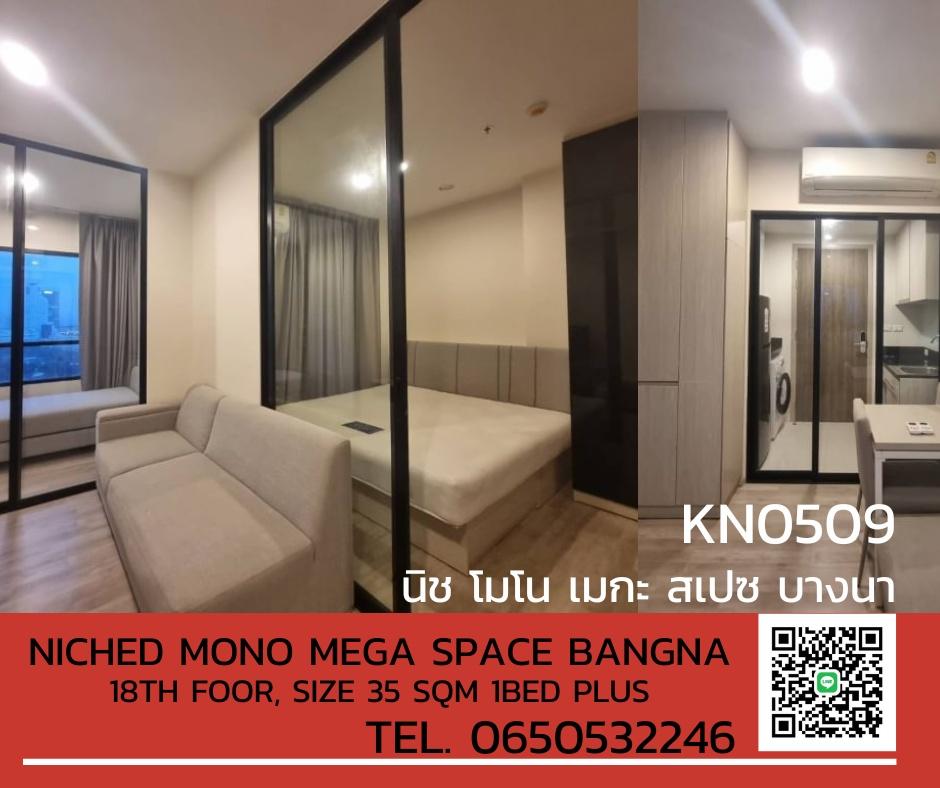 รูป ให้เช่าคอนโด 💜Niche MONO Mega Space Bangna ห้องใหม่ติดถนนบางนา สนใจทักพูดคุยหน้างานก่อนได้💚KN0509 - รูปที่ 1/20
