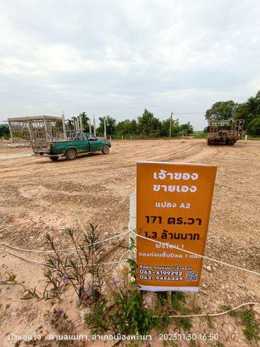 รูป เจ้าของขายเอง : ที่ดินเปล่า พร้อมสร้างบ้าน ถมที่เรียบร้อย น้ำไฟ หน้าแปลง แถมรั้วให้พร้อม - รูปที่ 2/5