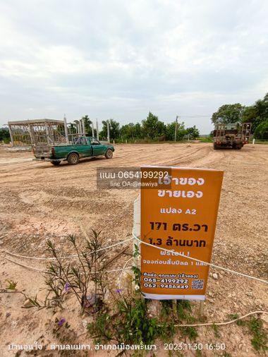 รูป เจ้าของขายเอง : ที่ดินเปล่า พร้อมสร้างบ้าน ถมที่เรียบร้อย น้ำไฟ หน้าแปลง แถมรั้วให้พร้อม - รูปที่ 2/5