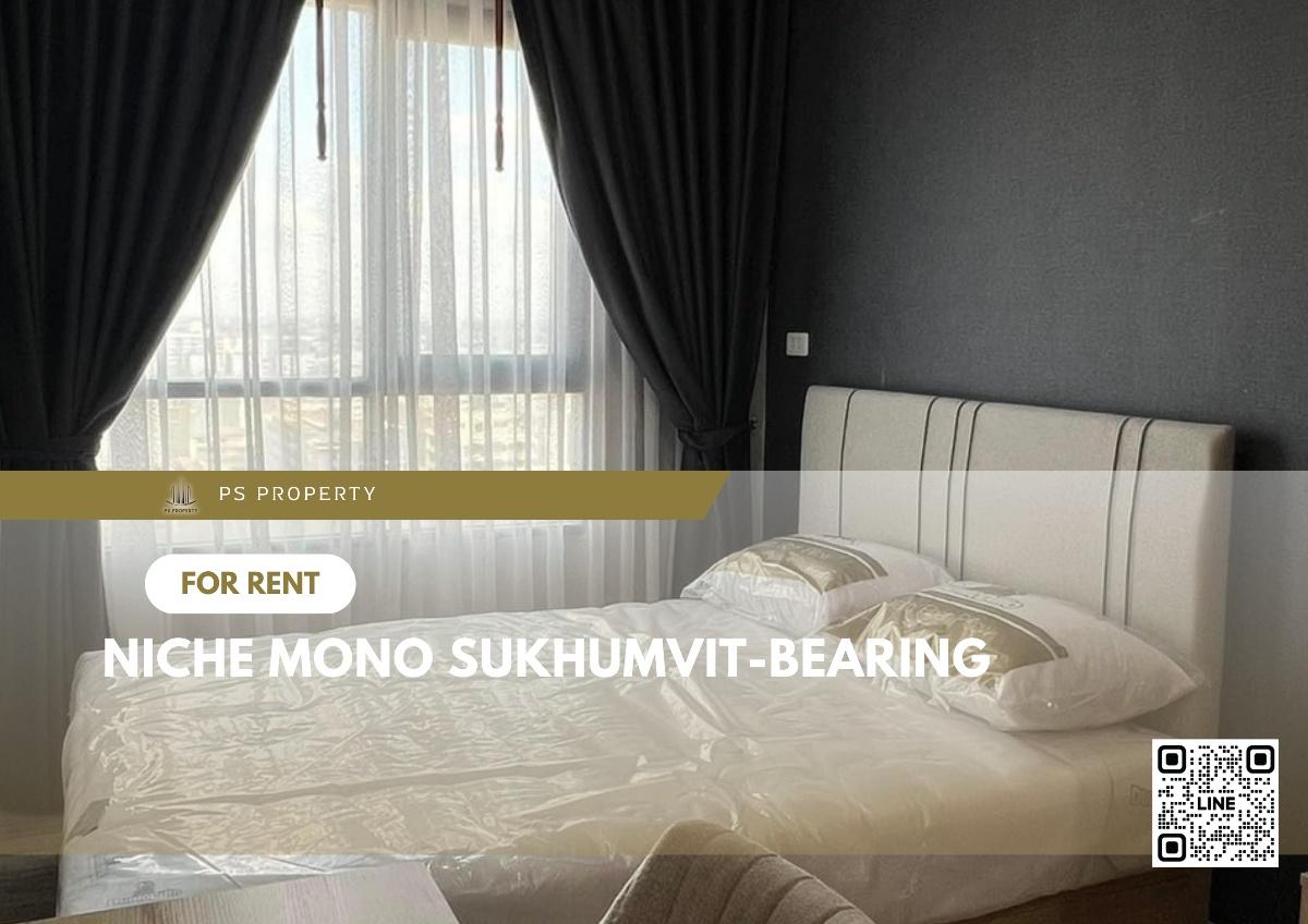 รูป ให้เช่า✨Niche Mono Sukhumvit-Bearing✨ ใกล้ BTS แบริ่งเพียง 250 ม. พร้อมเฟอร์นิเจอร์+เครื่องใช้ไฟฟ้า  - รูปที่ 1/9