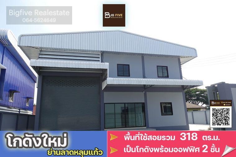 picture A64- 243 New warehouse in Lat Lum Kaeo area with 2-story office, total usable area 318 sq m.✨ - 1/18