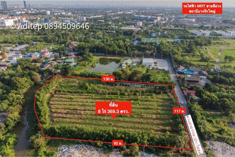 รูป ขายที่ดินราชพฤกษ์ เกือบ 9 ไร่ ที่ดินใกล้รถไฟฟ้าสายสีม่วง สถานีบางรักใหญ่ บางบัวทอง เข้าออกได้ 2 ทาง ทั้งทางถนนรัตนาธิเบศร์ และถนนราชพฤกษ์ - รูปที่ 2/24