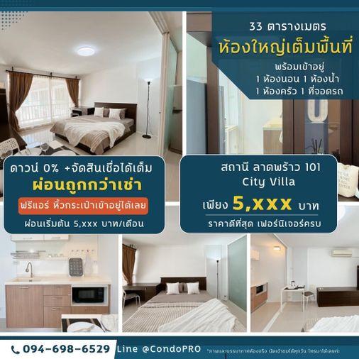 picture 🔖Sale Condo City Villa Lad Prown 130 only 1.15 M. Size 33 sqm. 𝟬𝟲𝟱-𝟵𝟭𝟳-𝟰𝟮𝟮𝟮 - 12/13