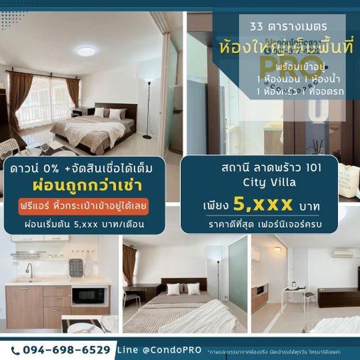 picture 🔖Sale Condo City Villa Lad Prown 130 only 1.15 M. Size 33 sqm. 𝟬𝟲𝟱-𝟵𝟭𝟳-𝟰𝟮𝟮𝟮 - 12/13