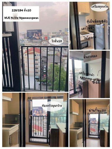รูป ให้เช่า 🔺NUE Noble Ngamwongwan🔺ห้องสวย แบ่งเป็นสัดส่วน เฟอร์ครบ 📍ทำเลดี ส่วนกลางจัดเต็ม พร้อมเข้าอยู่ - รูปที่ 11/11