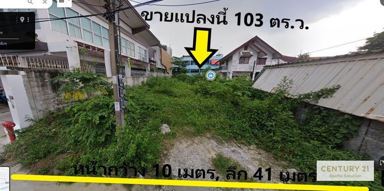 รูป ขายที่ดิน ซอยสุขุมวิท 93 ซ.พึ่งมี 46 (บางจาก) อ่อนนุช30 Ref. A01240301 - รูปที่ 1/6