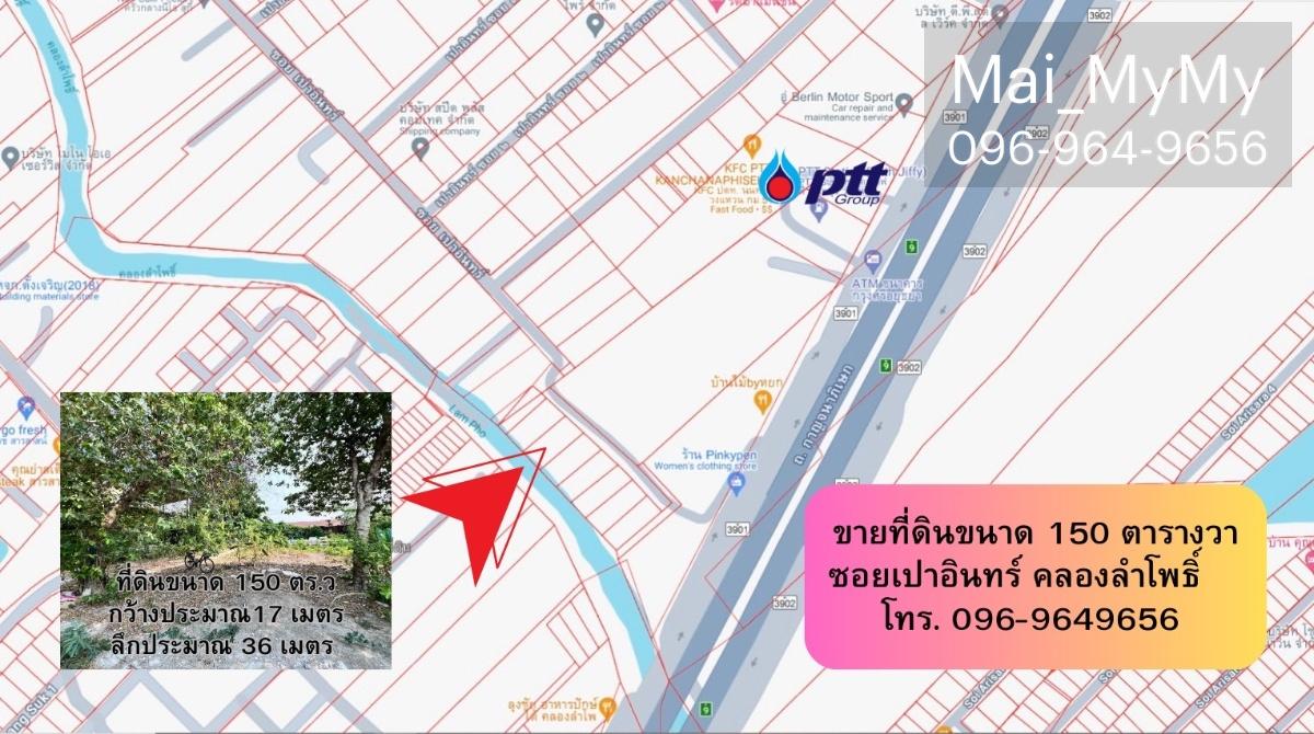 รูป ขายที่ดิน‼️ขนาด 150 ตารางวา ซอยเปาอินทร์-คลองลำโพ ที่ดินติดริมคลองใกล้ถนนใหญ่ หน้ากว้าง ประมาณ 17 เมตร ลึกประมาณ 36 เมตร ถมแล้วพร้อมปลูกสร้าง - รูปที่ 2/14