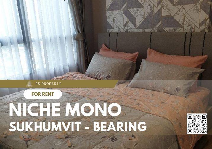 รูป ให้เช่า🔥Niche Mono Sukhumvit - Bearing🔥 ห้องใหม่ ตกแต่งสวยครบพร้อมเฟอร์นิเจอร์และเครื่องใช้ไฟฟ้า ใกล้ BTS แบริ่ง - รูปที่ 1/12