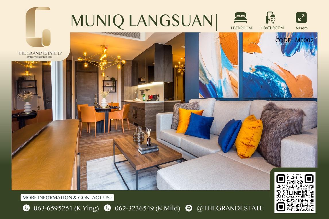 รูป ⭐️MUNIQ LANGSUAN⭐️ห้องสวย เฟอร์นิเจอร์ครบ 1 ห้องนอน 54 ตร.ม ราคาดีมาก!!! - รูปที่ 1/24