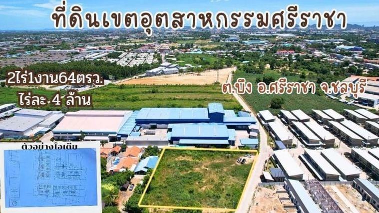 picture Sri Racha Lake land, orange area, industrial area Sahapat Machine Zone - 1/10