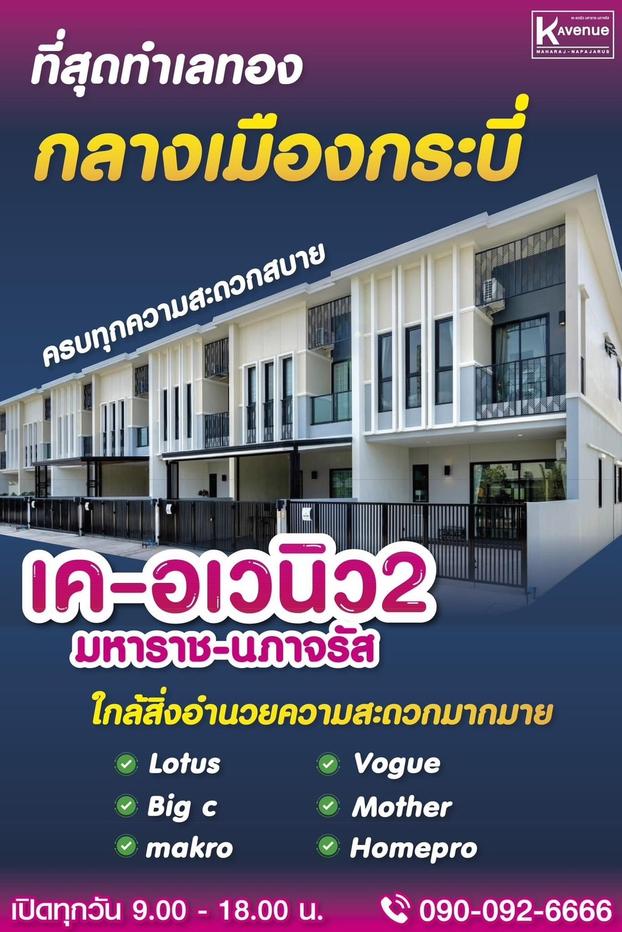 รูป 🛋️💗เฟอร์นิเจอร์สวยทั้งหลัง พร้อมบ้านเลขที่สุดปัง!!💗🛋️ เค อเวนิว2 มหาราช จ.กระบี่ ติดถนนใหญ่ ใกล้ซุปเปอร์มาร์เก็ตเพียบ 🔥🔥 ID LINE : @471ovhib 📲   - รูปที่ 38/38