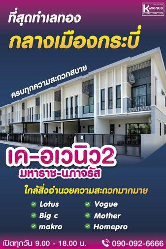 รูป 🛋️💗เฟอร์นิเจอร์สวยทั้งหลัง พร้อมบ้านเลขที่สุดปัง!!💗🛋️ เค อเวนิว2 มหาราช จ.กระบี่ ติดถนนใหญ่ ใกล้ซุปเปอร์มาร์เก็ตเพียบ 🔥🔥 ID LINE : @471ovhib 📲 - รูปที่ 38/38