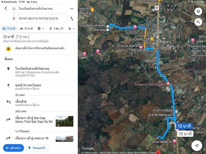 picture Land for sale, title deed, near Highway No. 21, only 1 km., Bueng Sam Phan District, Phetchabun., mountain views, very good air. - 11/18