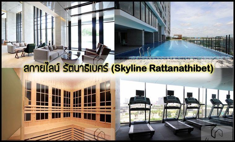 รูป AA63- 230🔥 ให้เช่าคอนโด สกายไลน์ รัตนาธิเบศร์ Skyline Rattanathibet  2นอน 2 น้ำ 60ตรม. ใกล้ MRT แยกนนทบุรี 1🔥 - รูปที่ 15/15