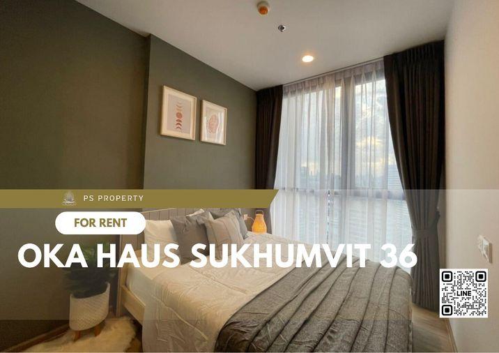 รูป ให้เช่า 📍 OKA HAUS Sukhumvit 36 📍 เฟอร์นิเจอร์ และ เครื่องใช้ไฟฟ้าครบ ใกล้ BTS ทองหล่อ - รูปที่ 1/11