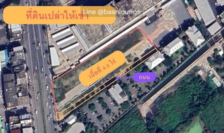 รูป เช่าที่ดิน ถนน บางขุนเทียน แสมดำ ขนาด 4.5 ไร่ - รูปที่ 1/6