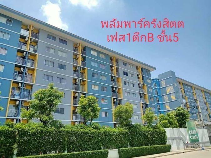 picture 🎸🎸🎸plum rangsit rangsit tower Bfloo 3 r5 🎸🎸🎸 - 20/28
