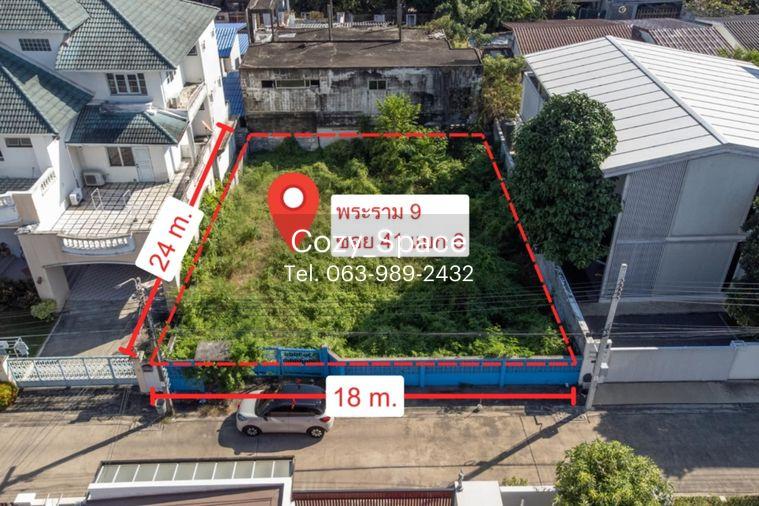 รูป ขายที่ดินแปลงศักยภาพขนาด 103 ตร.ว. ใจกลางพระราม 9 ใกล้ The Nine – โอกาสทองที่คุณไม่ควรพลาด! - รูปที่ 1/4