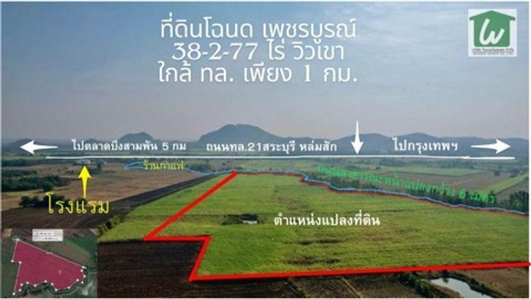 picture Land for sale, title deed, near Highway No. 21, only 1 km., Bueng Sam Phan District, Phetchabun., mountain views, very good air. - 17/18