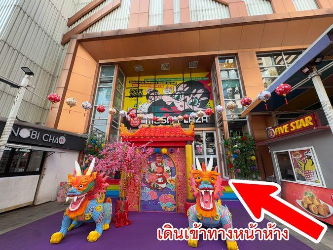 รูป 🔥ขายด่วน ทำเลหายาก🔥พื้นที่ขายของMega Plaza(เมก้า พลาซ่า) สะพานเหล็ก 2ยูนิตรวม 17.1ตร.ม โซนB ชั้น1 ใกล้บันไดเลื่อนหลัก ทำเลดีใกล้MRT สามยอด/สำเพ็ง - รูปที่ 6/15
