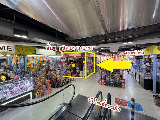 รูป 🔥ขายด่วน ทำเลหายาก🔥พื้นที่ขายของMega Plaza(เมก้า พลาซ่า) สะพานเหล็ก 2ยูนิตรวม 17.1ตร.ม โซนB ชั้น1 ใกล้บันไดเลื่อนหลัก ทำเลดีใกล้MRT สามยอด/สำเพ็ง - รูปที่ 11/15