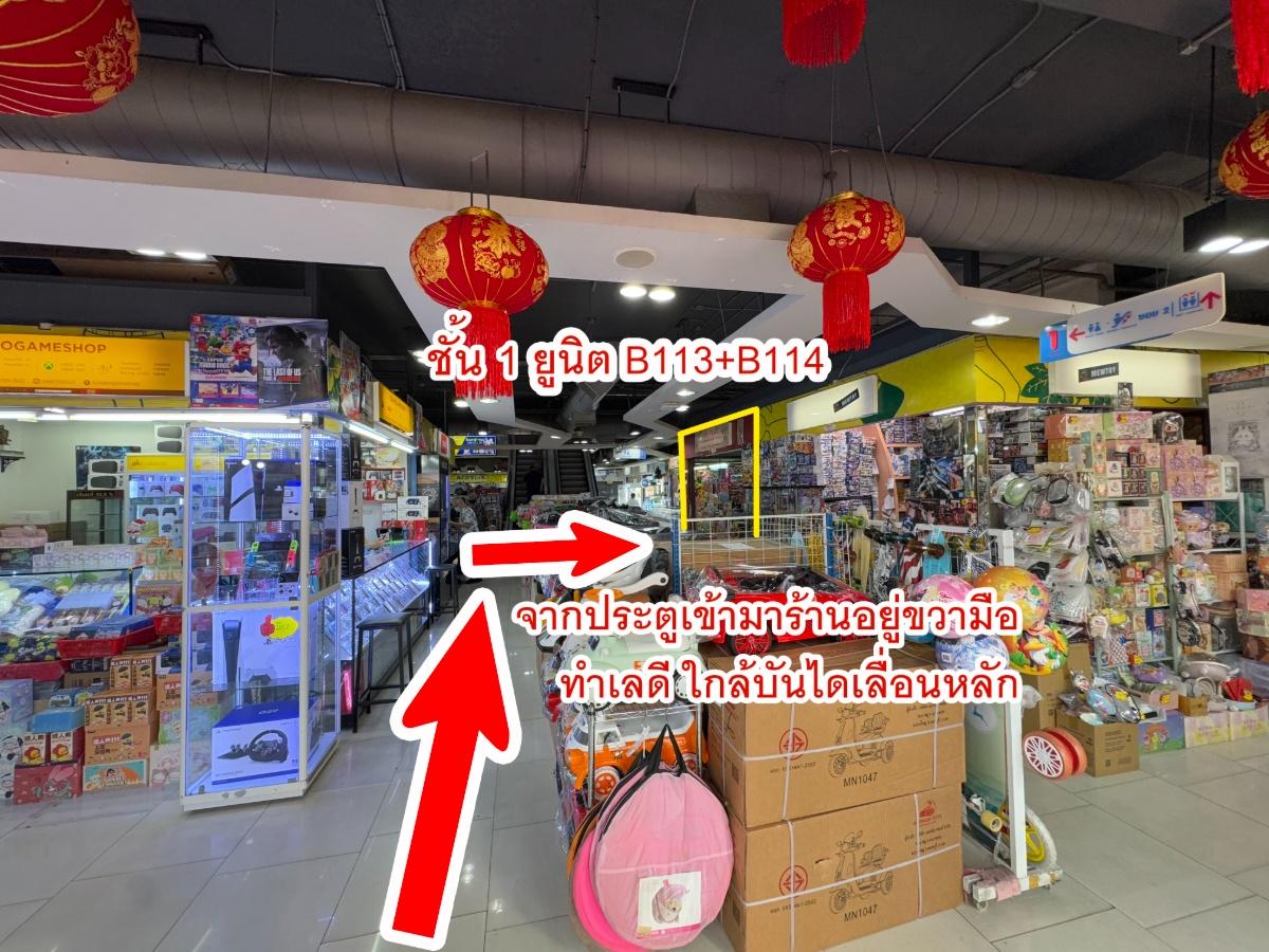 รูป 🔥ขายด่วน ทำเลหายาก🔥พื้นที่ขายของMega Plaza(เมก้า พลาซ่า) สะพานเหล็ก 2ยูนิตรวม 17.1ตร.ม โซนB ชั้น1 ใกล้บันไดเลื่อนหลัก ทำเลดีใกล้MRT สามยอด/สำเพ็ง - รูปที่ 7/15