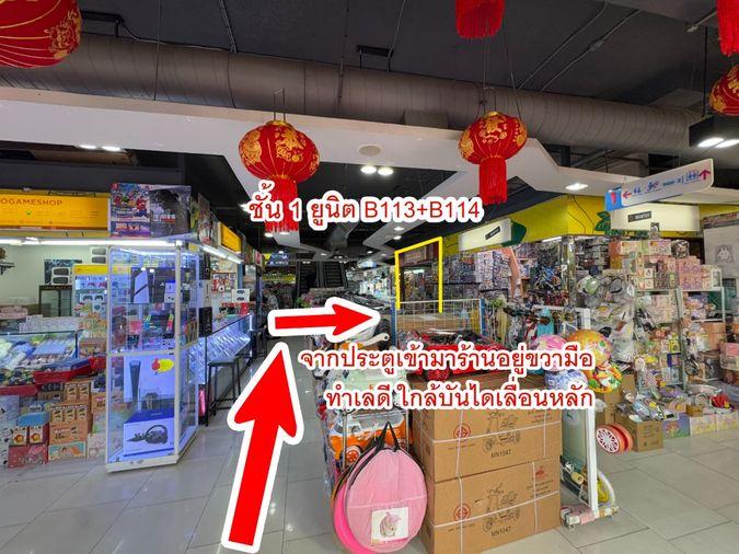 รูป 🔥ขายด่วน ทำเลหายาก🔥พื้นที่ขายของMega Plaza(เมก้า พลาซ่า) สะพานเหล็ก 2ยูนิตรวม 17.1ตร.ม โซนB ชั้น1 ใกล้บันไดเลื่อนหลัก ทำเลดีใกล้MRT สามยอด/สำเพ็ง - รูปที่ 7/15
