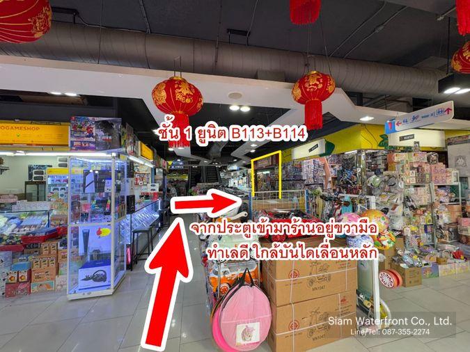 รูป 🔥ขายด่วน ทำเลหายาก🔥พื้นที่ขายของMega Plaza(เมก้า พลาซ่า) สะพานเหล็ก 2ยูนิตรวม 17.1ตร.ม โซนB ชั้น1 ใกล้บันไดเลื่อนหลัก ทำเลดีใกล้MRT สามยอด/สำเพ็ง - รูปที่ 7/15