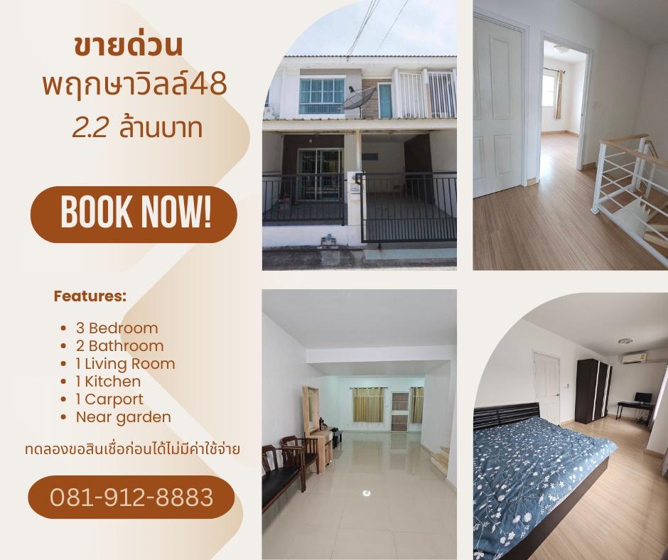 รูป ❤️❤️บ้านสภาพดี สุดๆ ❤️❤️ต่อเติมหลังคาจอดรถแล้ว  นัดชมด่วนๆจ้า 081-912-8883 - รูปที่ 1/9