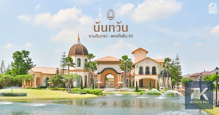 รูป 🟪🟦🟩🟨🟧 House for sale นันทวัน รามอินทรา-พหลโยธิน 50 🛎️🛎️ | 𝗟𝗶𝗻𝗲@: @𝗮𝘀𝘀𝗲𝘁𝘀𝗽𝗿𝗼 - รูปที่ 1/19
