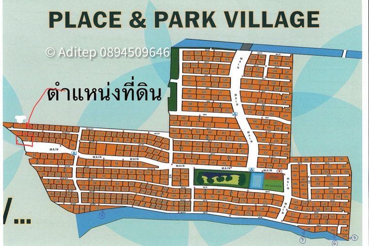 รูป ขายต่ำกว่าราคาประเมิน! ที่ดินเปล่า 105 ตรว. ในหมู่บ้าน เพลส แอนด์ พาร์ค ประชาอุทิศ 90 ที่ดินหน้าสวน ติดถนนเมน หายาก เหมาะสร้างบ้านในฝัน! - รูปที่ 3/30