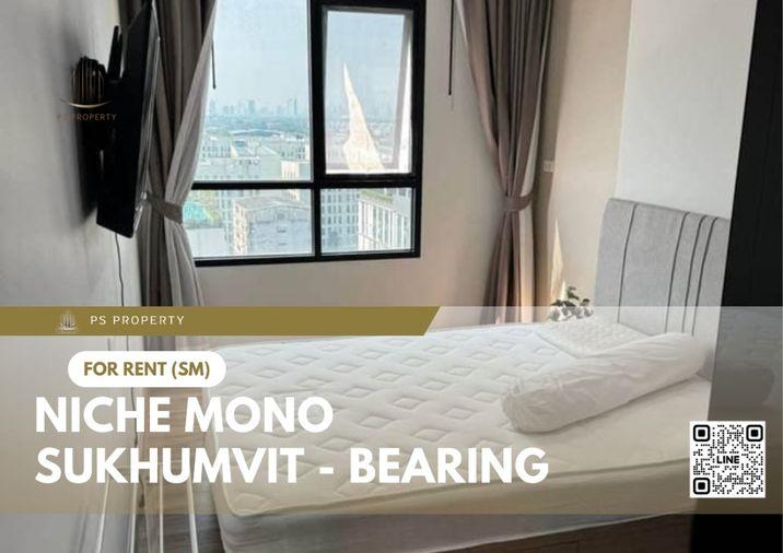 รูป ให้เช่า ✨ Niche Mono Sukhumvit - Bearing ✨ เฟอร์นิเจอร์ และ เครื่องใช้ไฟฟ้าครบ ใกล้ BTS แบริ่ง - รูปที่ 1/11