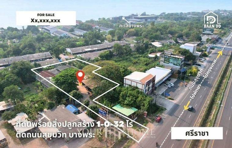 รูป ขายที่ดินพร้อมสิ่งปลูกสร้าง ทางเข้าติดถนนสุขุมวิท (บางพระ ศรีราชา) เนื้อที่รวม 1-0-32 ไร่ - รูปที่ 1/10