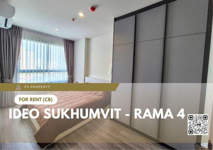 รูป ให้เช่า ✨ IDEO Sukhumvit - Rama 4 ✨ เฟอร์นิเจอร์ และ เครื่องใช้ไฟฟ้าครบ ใกล้ BTS พระโขนง - รูปที่ 1/10