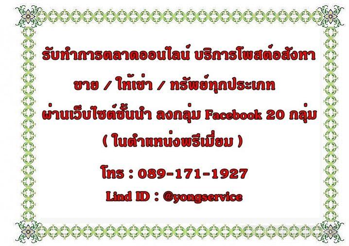picture Call : 093-146-9195 Land For Sale Bang Krathuek, Sam Phran District, Nakhon Pathom - 4/4