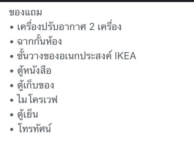 รูป ขายคอนโด : นอตติ้งฮิลล์ สุขุมวิท - แพรกษา ใกล้ BTS แพรกษา, Robinson สมุทรปราการ (ST-02) - รูปที่ 12/13