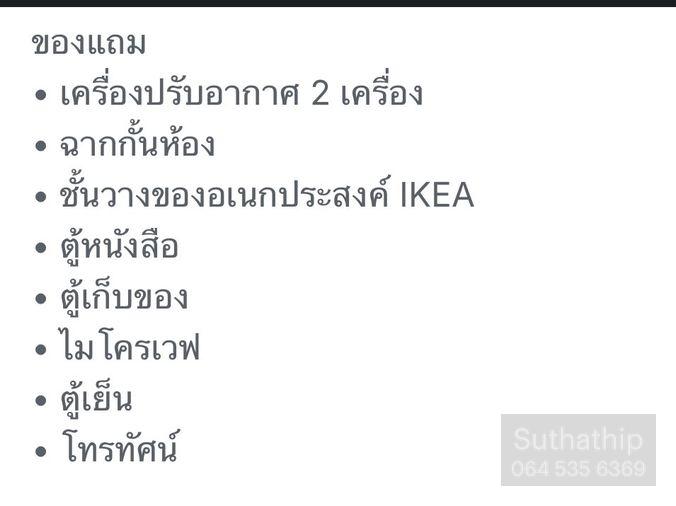 รูป ขายคอนโด : นอตติ้งฮิลล์ สุขุมวิท - แพรกษา ใกล้ BTS แพรกษา, Robinson สมุทรปราการ (ST-02) - รูปที่ 12/13