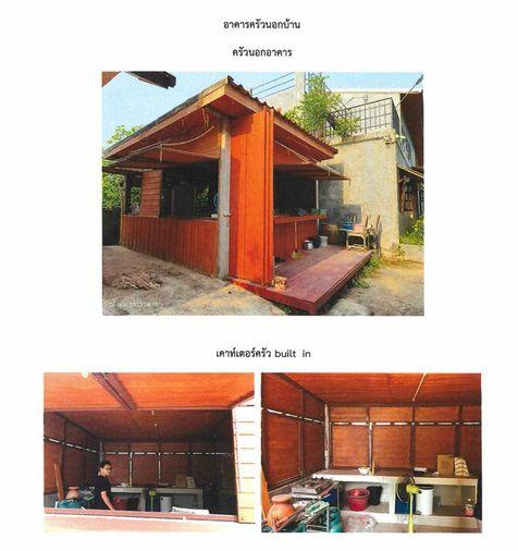 รูป Call : 098-656-4982 เจ้าของขายเอง ที่ดินสิ่งปลูกสร้าง บ้านพัก 2 หลัง โกดัง นาข้าว บ่อน้ำ พื้นที่เกือบ 5 ไร่ เมืองขอนเแก่น ใกล้ตัวเมืองขอนแก่น - รูปที่ 6/14