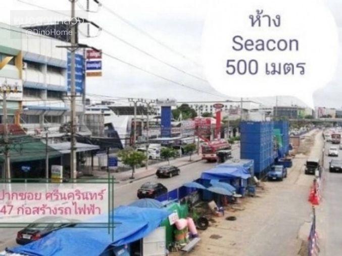 รูป ขาย ที่ดิน นอกหมู่บ้านจัดสรร ไม่ต้องเสียค่าส่วนกลาง ที่ดินศรีนคริน ซอย 45 1 งาน ระยะ 1.2 กม.ถึงสถานีรถไฟฟ้า ศรีนครินทร์ซอย 38 - รูปที่ 2/9