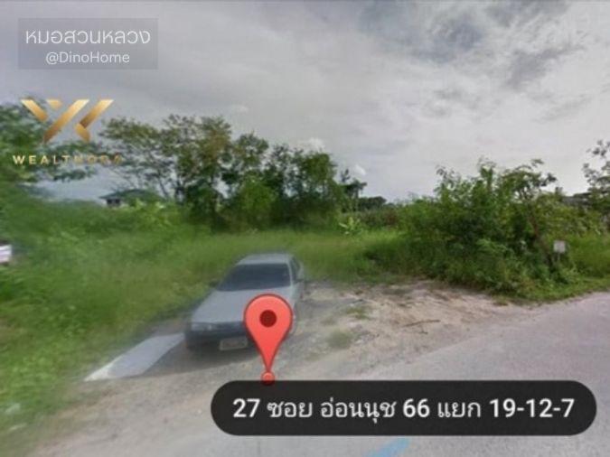 รูป ขาย ที่ดิน นอกหมู่บ้านจัดสรร ไม่ต้องเสียค่าส่วนกลาง ที่ดินศรีนคริน ซอย 45 1 งาน ระยะ 1.2 กม.ถึงสถานีรถไฟฟ้า ศรีนครินทร์ซอย 38 - รูปที่ 9/9