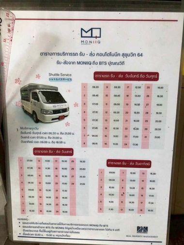 รูป 🏡ให้เช่าคอนโด :  โมนีค สุขุมวิท 64  ใกล้รถไฟฟ้าปุณณวิถี  (ST-02) - รูปที่ 8/8