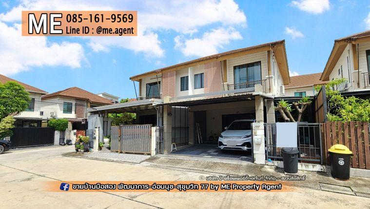 รูป ขาย ทาวน์เฮ้าส์ 2 ชั้น มบ.พฤกษาวิลล์ 57 พัฒนาการ หน้าบ้านกว้าง อยู่ต้นโครงการ โทร 085-161-9569 (TB60-29) - รูปที่ 2/17