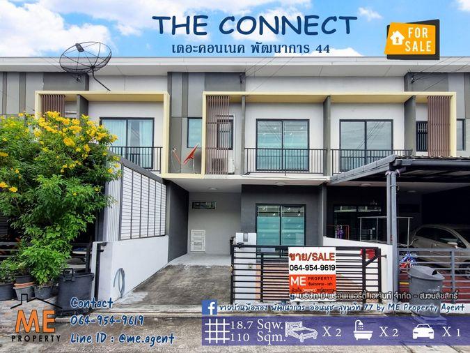รูป ราคานี้หายาก! ขายด่วน THE CONNECT พัฒนาการ 44 ทาวน์เฮ้าส์ เดินทางสะดวก ใกล้เอกมัย ทองหล่อ สุขุมวิท โทร 064-954-9619 (TG33-19) - รูปที่ 1/21