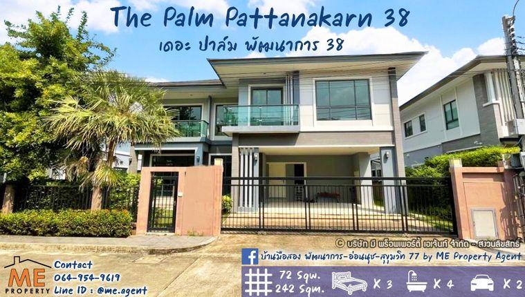 รูป ขาย บ้านเดี่ยวหลังใหญ่ The Palm (เดอะ ปาล์ม) พัฒนาการ 38 ทำเลทองอ่อนนุช - สุขุมวิท  โทร 085-161-9569 (BI20-72) - รูปที่ 1/13