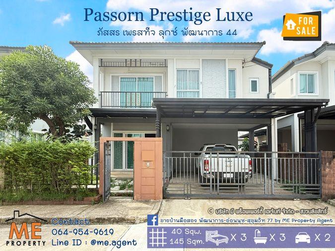 รูป ลดเป็นล้าน!! ขายบ้านเดี่ยว ภัสสร เพรสทีจ ลุกซ์ พัฒนาการ 44  เพียง 5 กม.ถึงเอกมัย – ทองหล่อ ใกล้ Airport Link รามคำแหง โทร 064-954-9619 (BD24-40) - รูปที่ 1/22